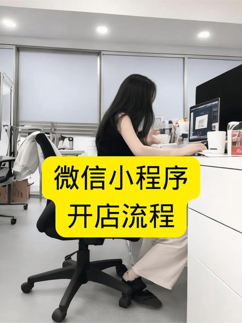 微信小程序定制，让企业迈入数字转型新阶段