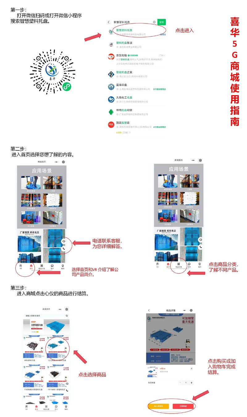 石家庄小程序开发：城市商业的新引擎
