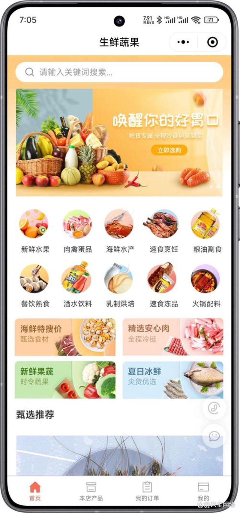 微信小程序开发引领移动应用新潮流