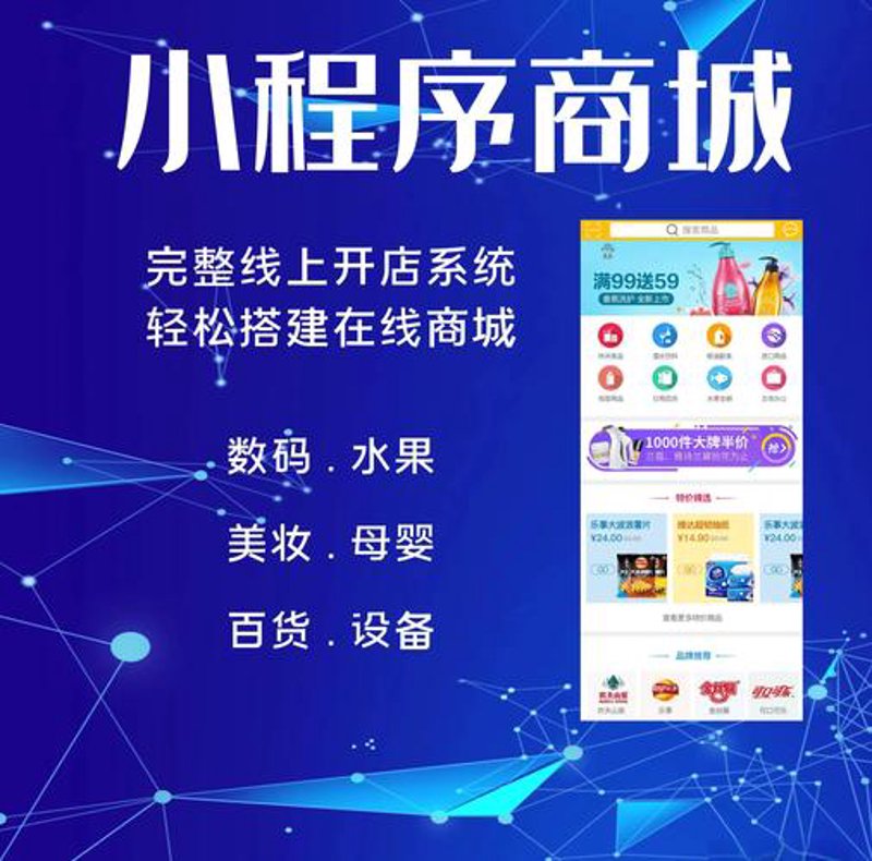 微信小程序免费模板