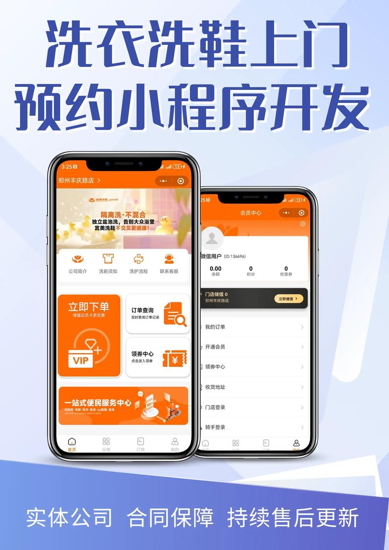 石家庄小程序开发：城市商业的新引擎