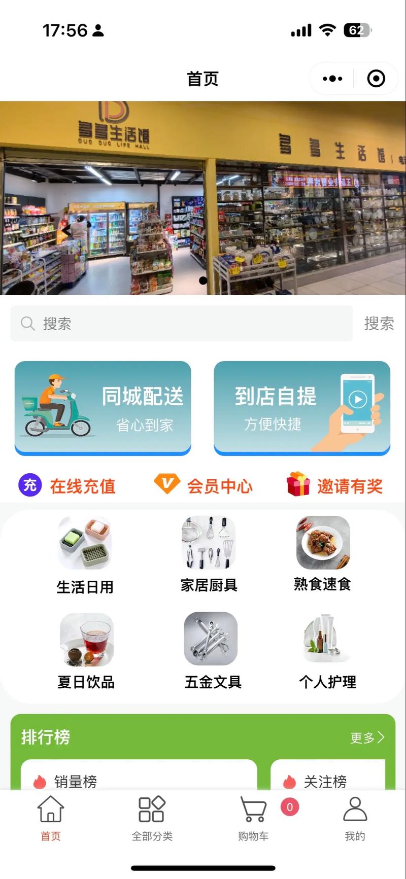 微信小程序开发引领移动应用新潮流